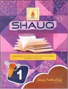 Shauq Eng Grammar 1 New — front cover