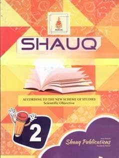 Shauq Eng Grammar 2 New — front cover