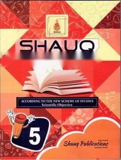 Shauq Eng Grammar 5 New — front cover