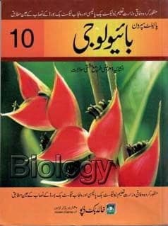 Pilot Key to Biology 10 Um — front cover