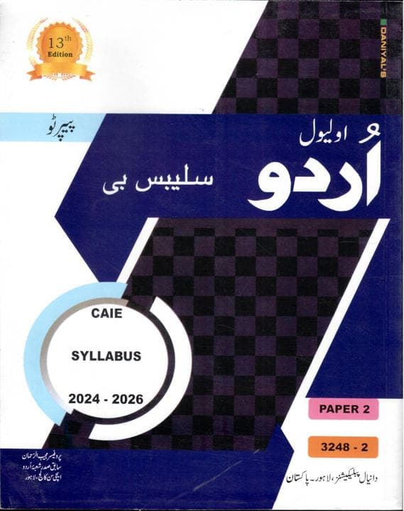 O Level Urdu Syllabus B Paper-2 3248-2 — front cover