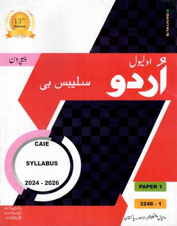 O Level Urdu Syllabus B Paper 1 3248 1 — front cover